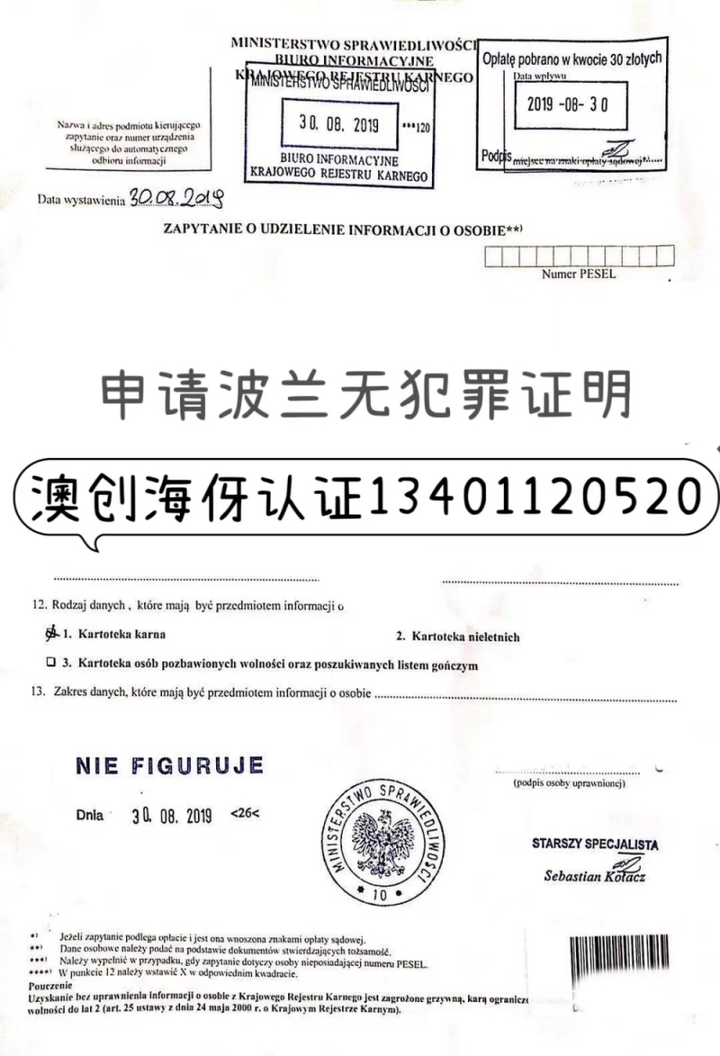 波兰无罪_副本